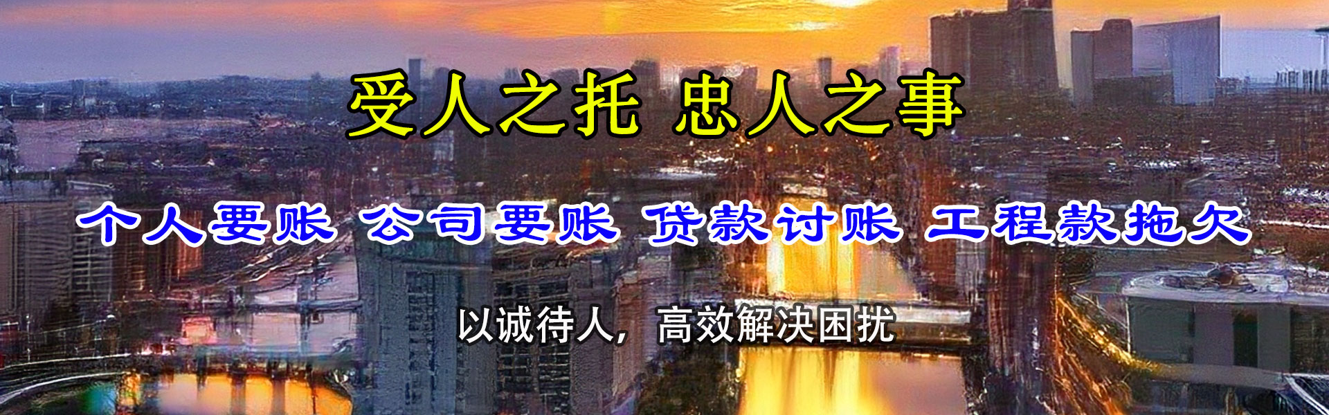 台儿庄要账公司